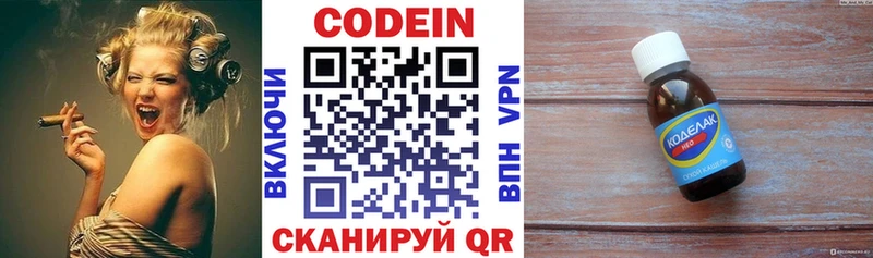 Кодеиновый сироп Lean напиток Lean (лин)  Плавск 