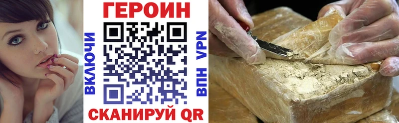 ГЕРОИН афганец  Плавск 