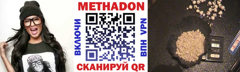 Метадон VHQ  где купить наркотик  Плавск 